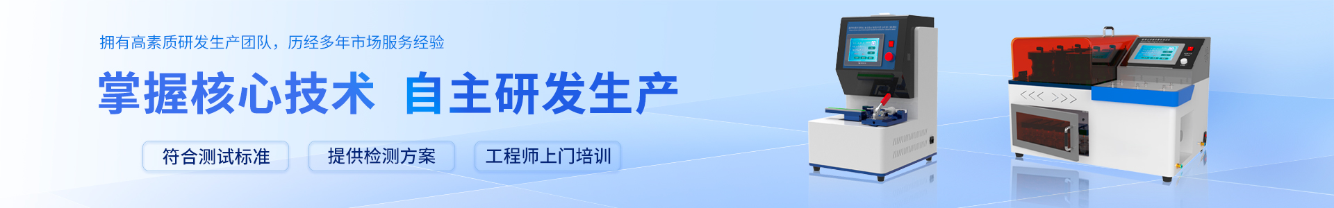 上海诚卫仪器科技有限公司
