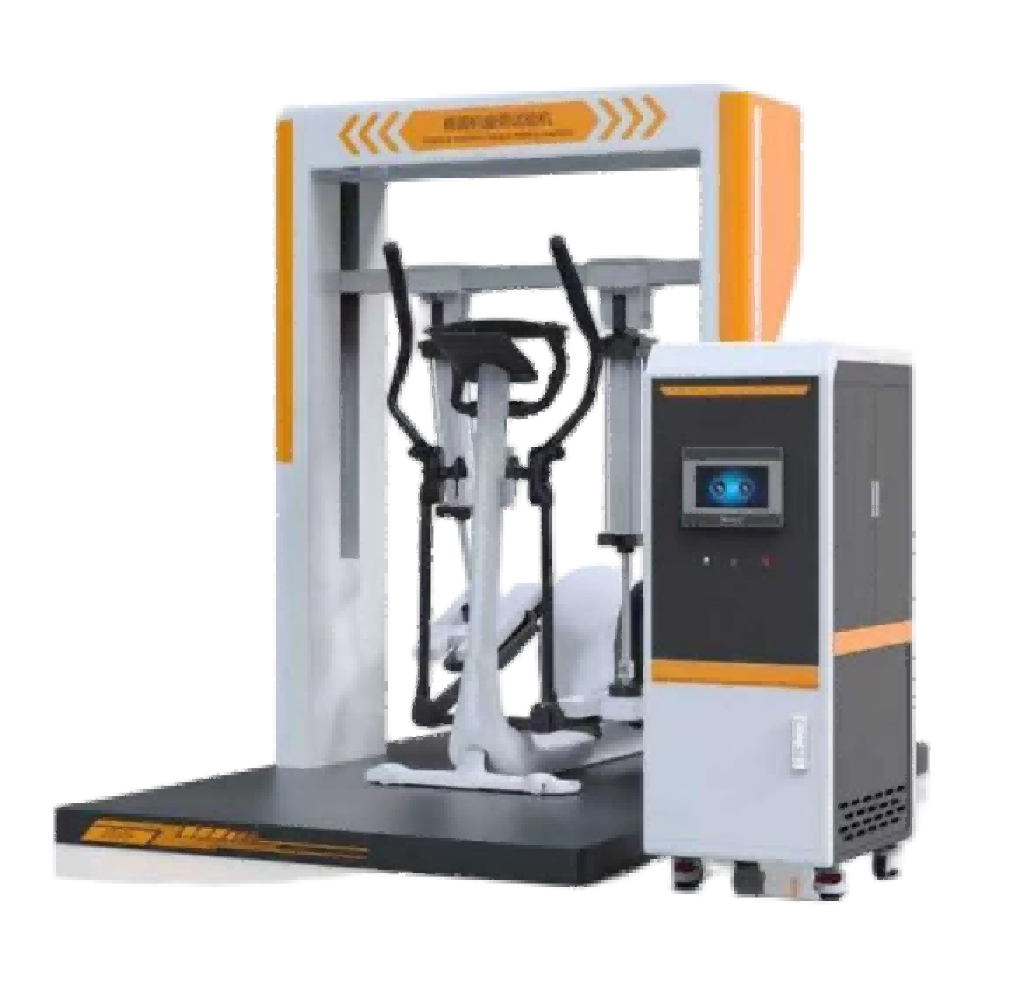 椭圆机疲劳试验机