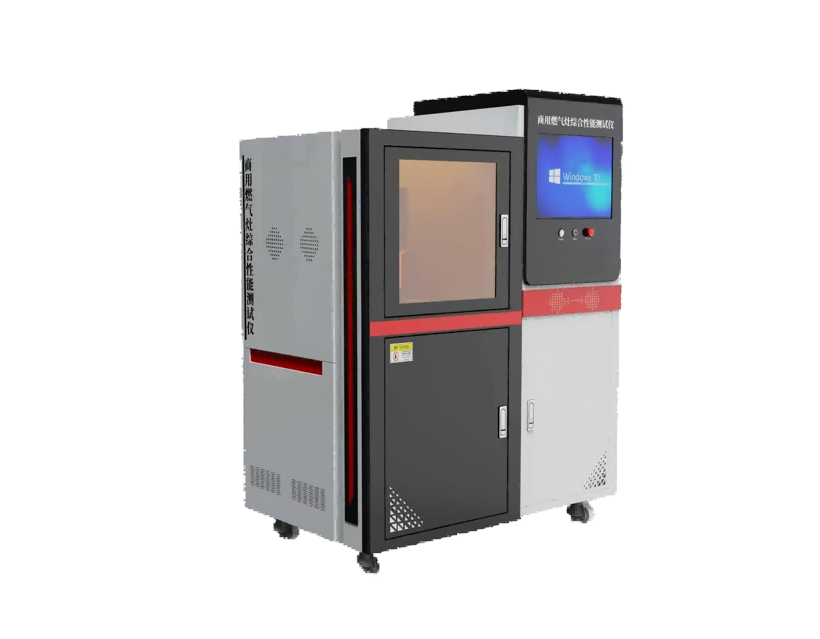 商用燃气灶具综合性能测试仪