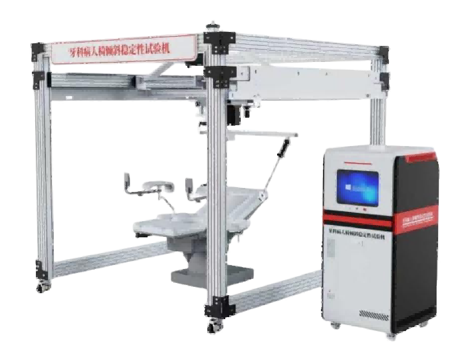 牙科病人椅倾斜和稳定性试验装置