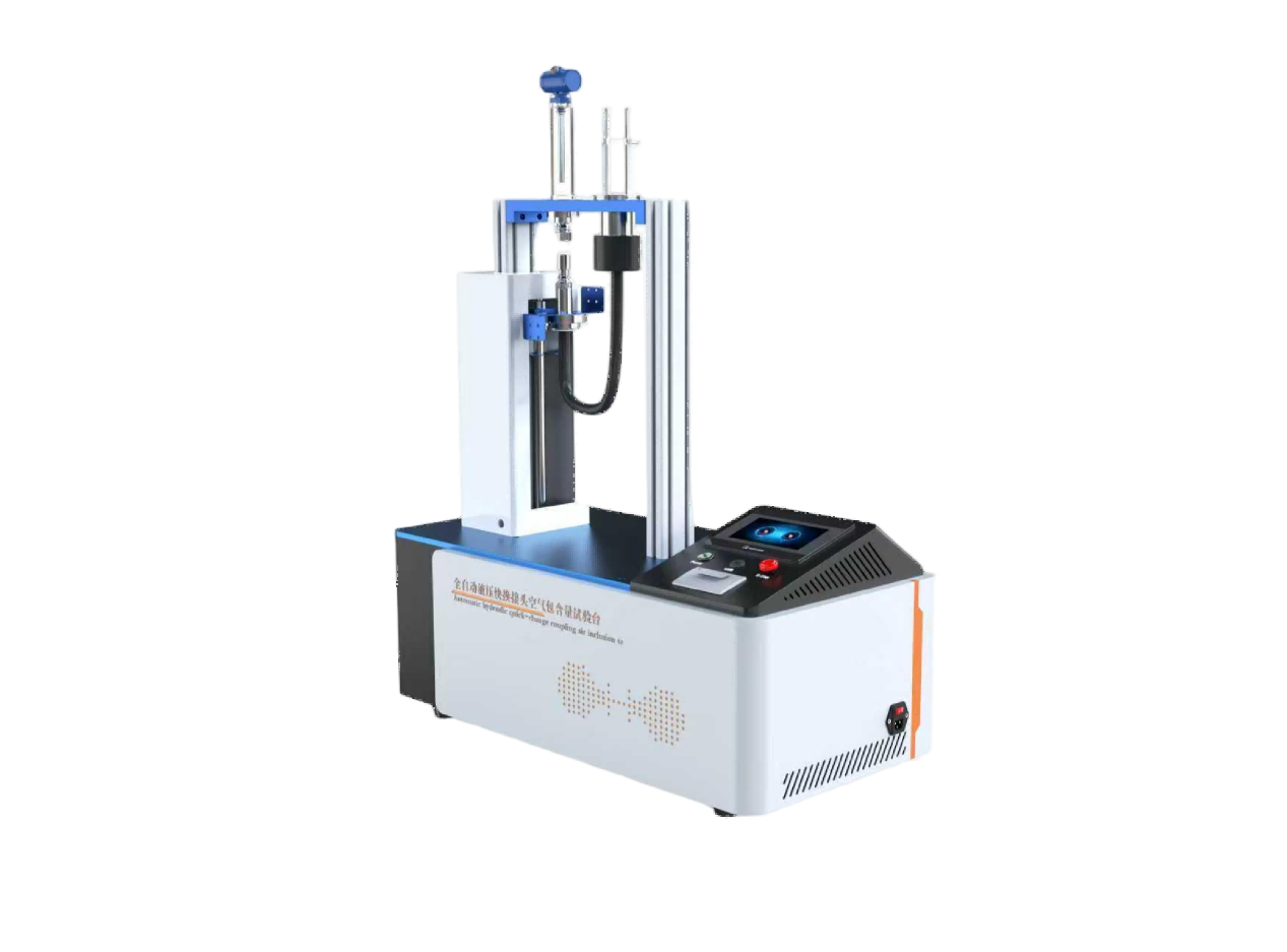 全自动液压快换接头空气包含量测试仪