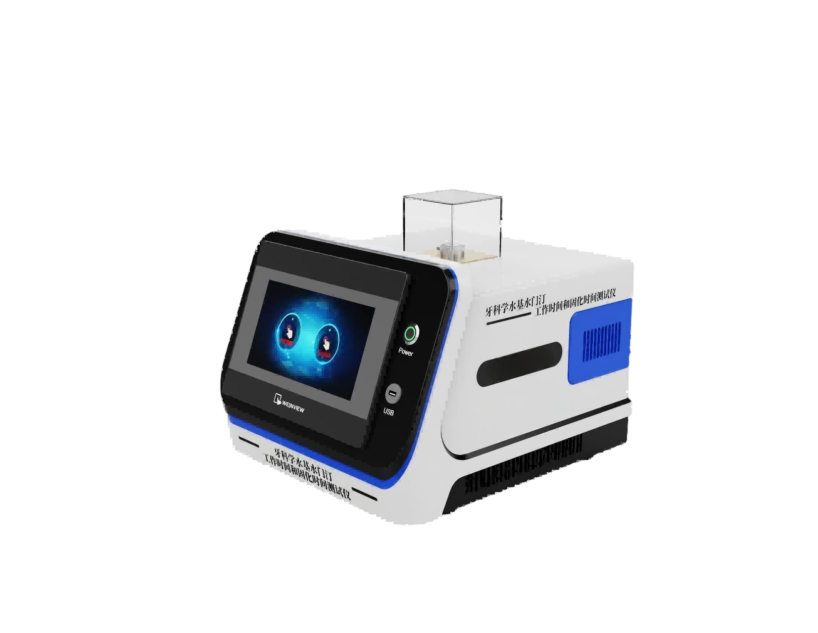 牙科学水基水门汀工作时间和固化时间测试仪